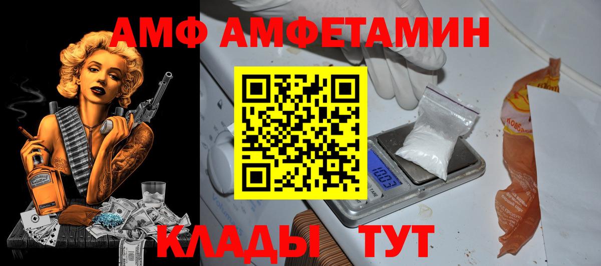 Амфетамин Premium Борисоглебск