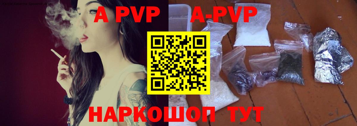 А ПВП крисы CK Борисоглебск