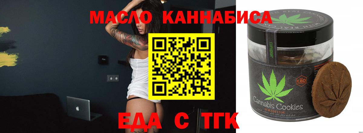 Canna-Cookies конопля  Вход с VPN  Борисоглебск 