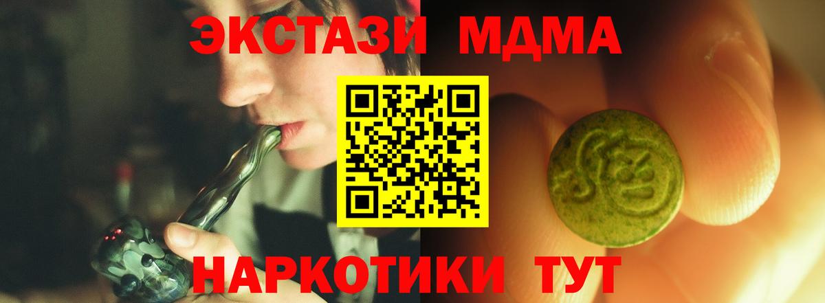 Борисоглебск  продажа наркотиков  Экстази 300 mg  Вход с VPN  ЭКСТАЗИ Cube  Экстази 