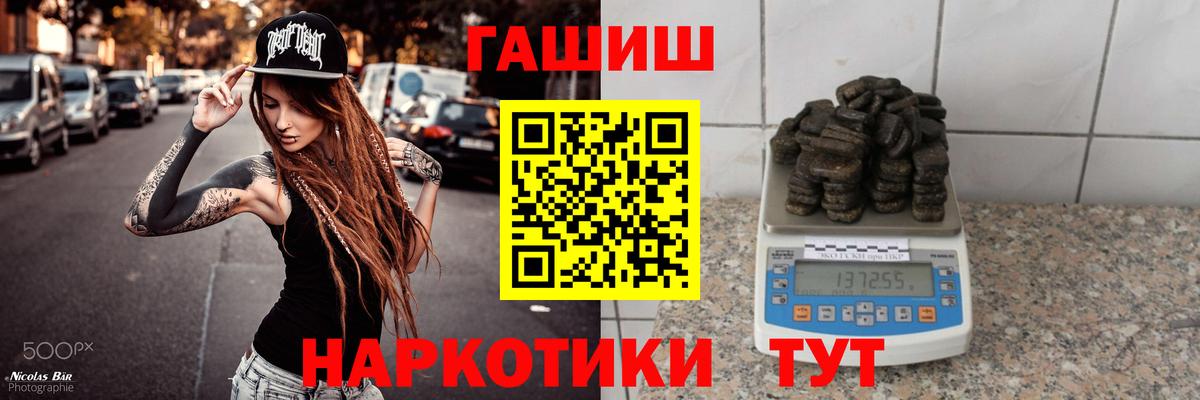 ГАШ Premium  Вход с VPN  Борисоглебск  ГАШИШ Ice-O-Lator 