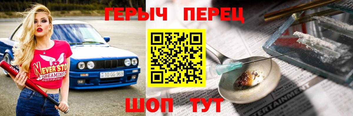 ГЕРОИН  ГЕРОИН герыч  Вход с VPN  Борисоглебск 