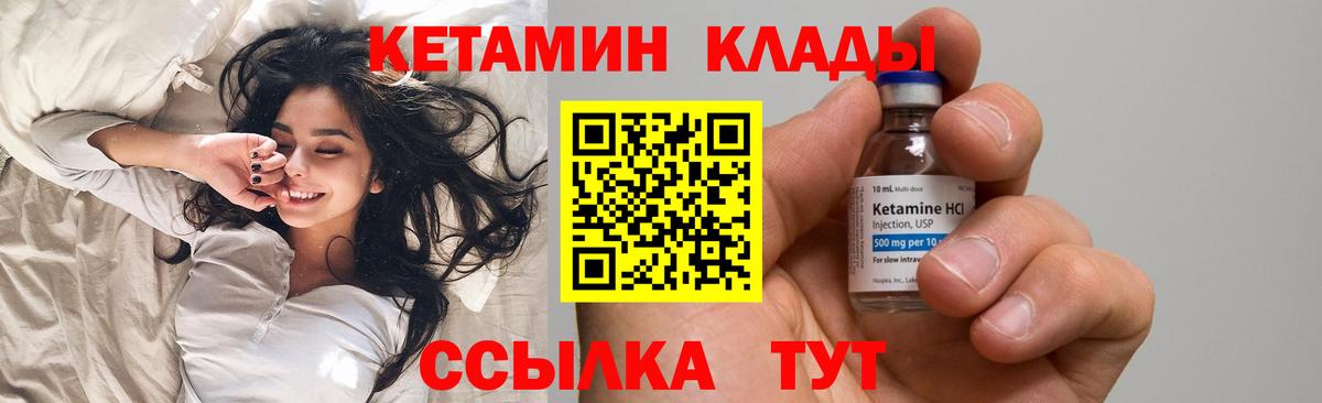 КЕТАМИН VHQ  Вход с VPN  Борисоглебск 