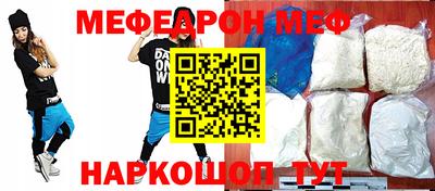меф VHQ Ачхой-Мартан