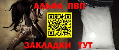 альфа пвп VHQ Бердск