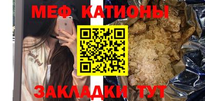 меф VHQ Ачхой-Мартан