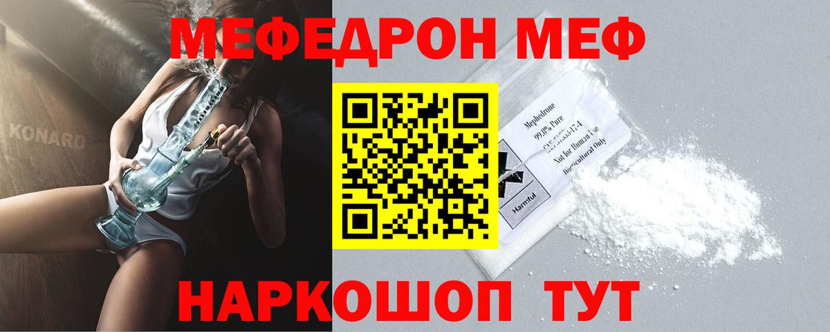 Меф кристаллы Борисоглебск