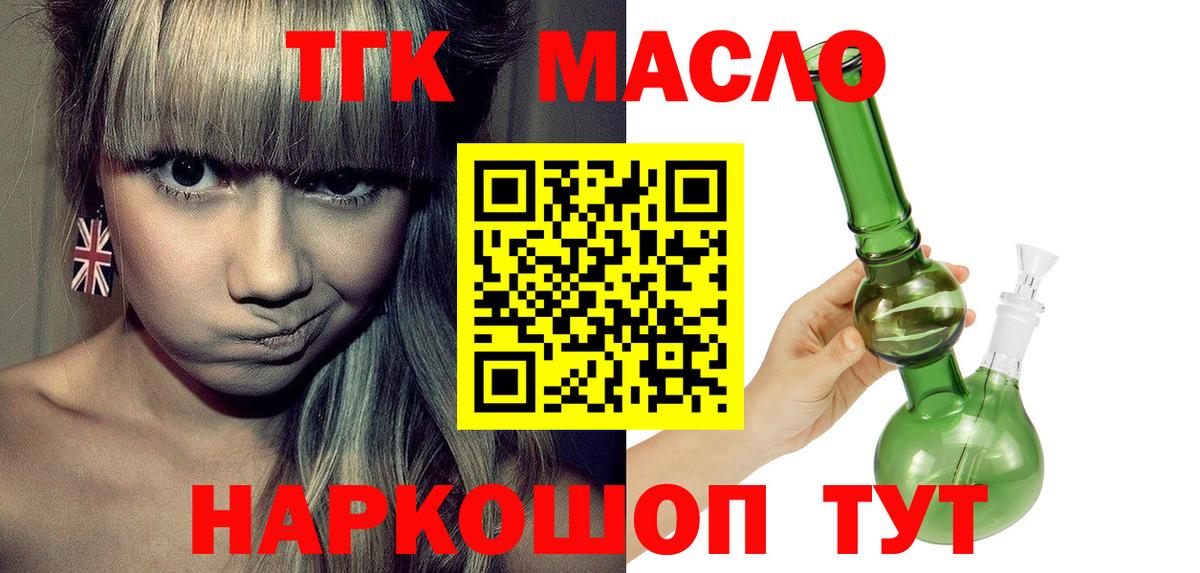 Дистиллят ТГК вейп с тгк Борисоглебск