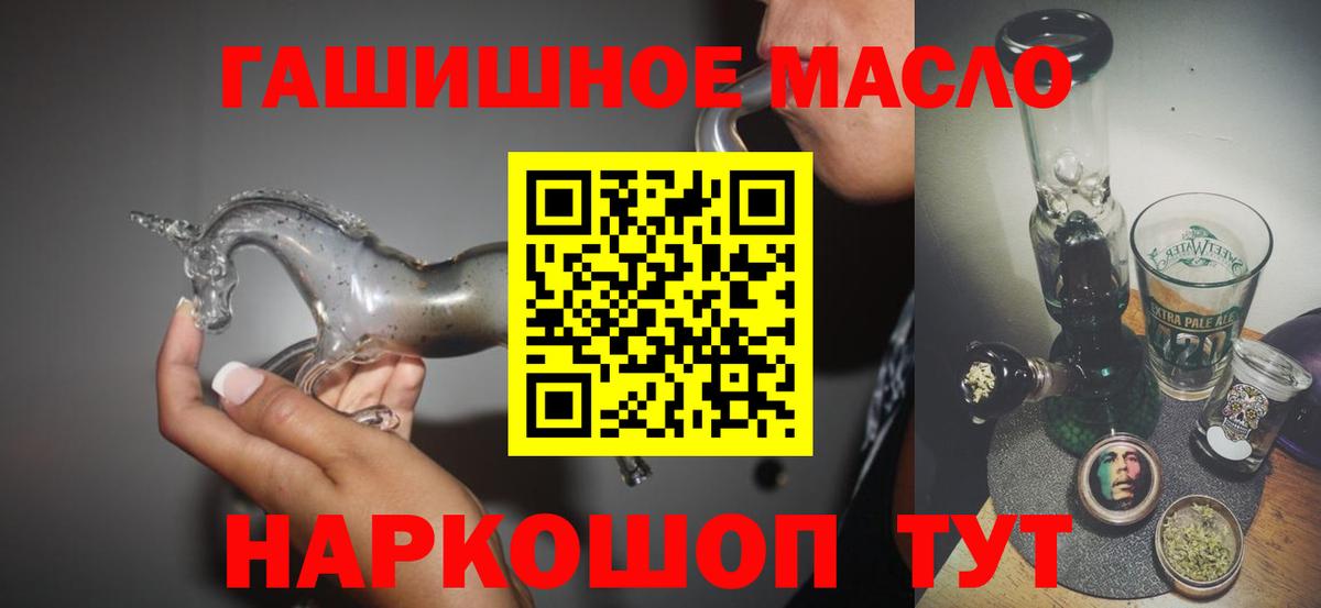 Борисоглебск  Дистиллят ТГК гашишное масло  Вход с VPN 