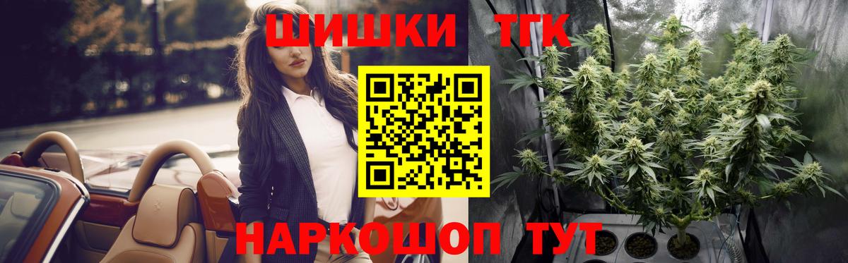 Кокаин  ГАШ  Борисоглебск  Вход с VPN  МЕФ кристаллы  Марихуана 